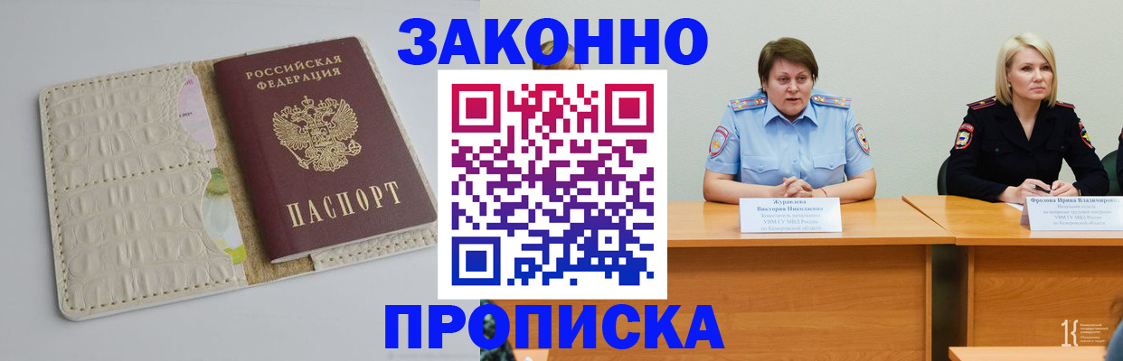 прописка паспорт в Апатитах